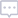 留言